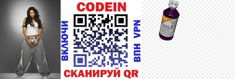 Кодеиновый сироп Lean напиток Lean (лин) omg зеркало Новое Девяткино